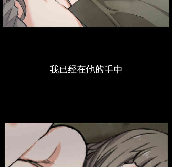 韩国漫画色花穴韩漫_色花穴-第20话在线免费阅读-韩国漫画-第112张图片