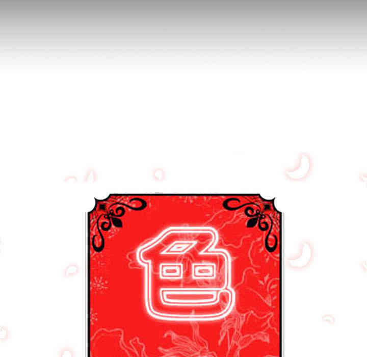 韩国漫画色花穴韩漫_色花穴-第20话在线免费阅读-韩国漫画-第115张图片