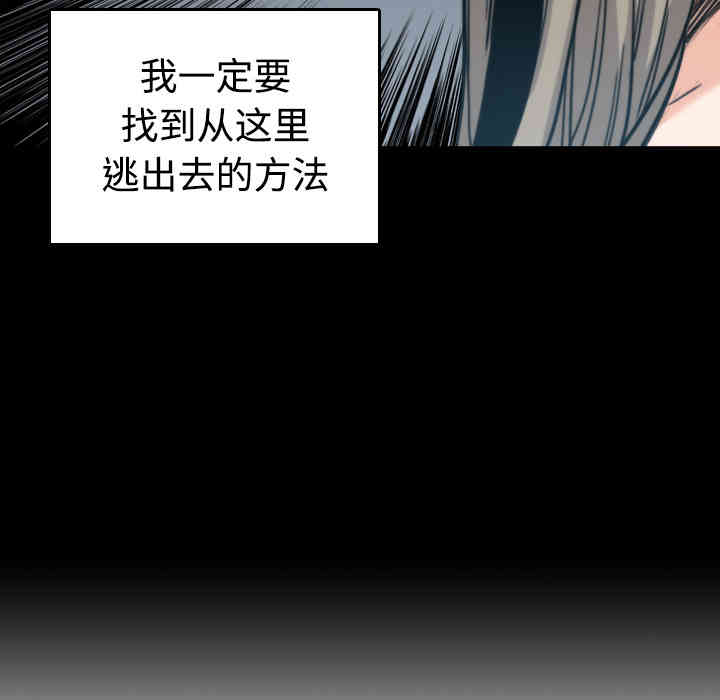 韩国漫画色花穴韩漫_色花穴-第21话在线免费阅读-韩国漫画-第22张图片