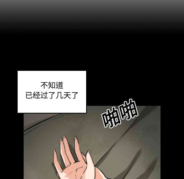 韩国漫画色花穴韩漫_色花穴-第21话在线免费阅读-韩国漫画-第26张图片