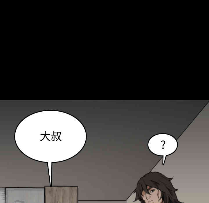 韩国漫画色花穴韩漫_色花穴-第21话在线免费阅读-韩国漫画-第36张图片