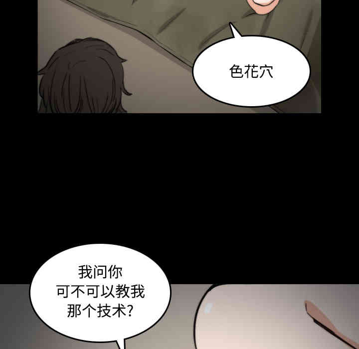韩国漫画色花穴韩漫_色花穴-第21话在线免费阅读-韩国漫画-第40张图片