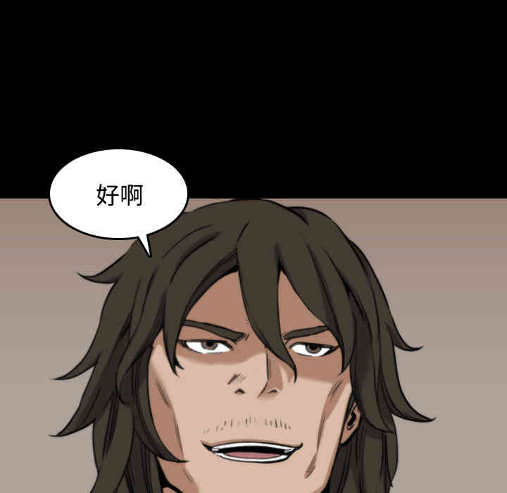 韩国漫画色花穴韩漫_色花穴-第21话在线免费阅读-韩国漫画-第55张图片