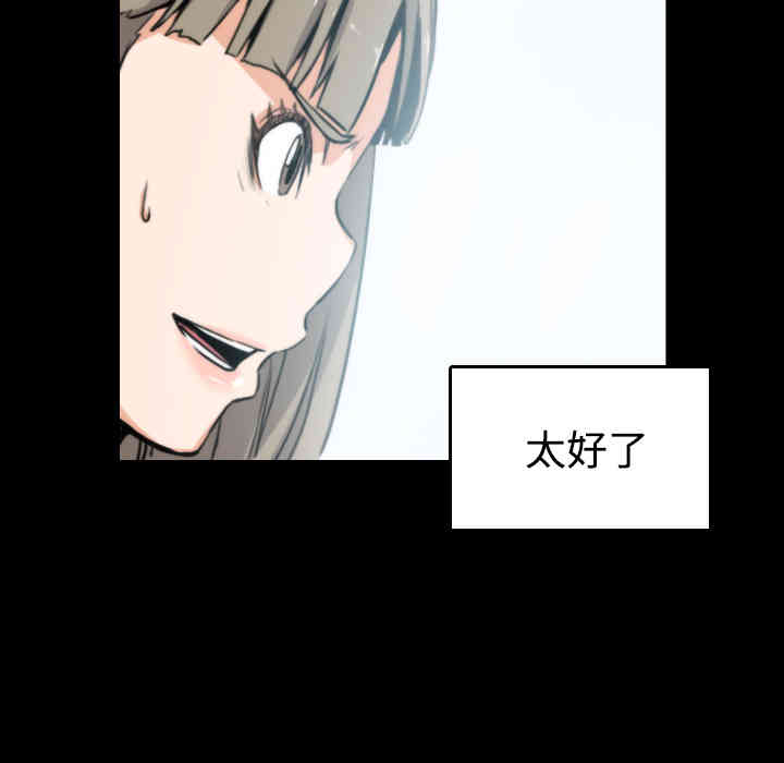 韩国漫画色花穴韩漫_色花穴-第21话在线免费阅读-韩国漫画-第57张图片