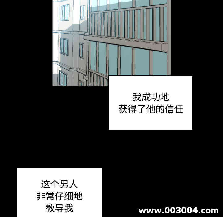 韩国漫画色花穴韩漫_色花穴-第21话在线免费阅读-韩国漫画-第59张图片