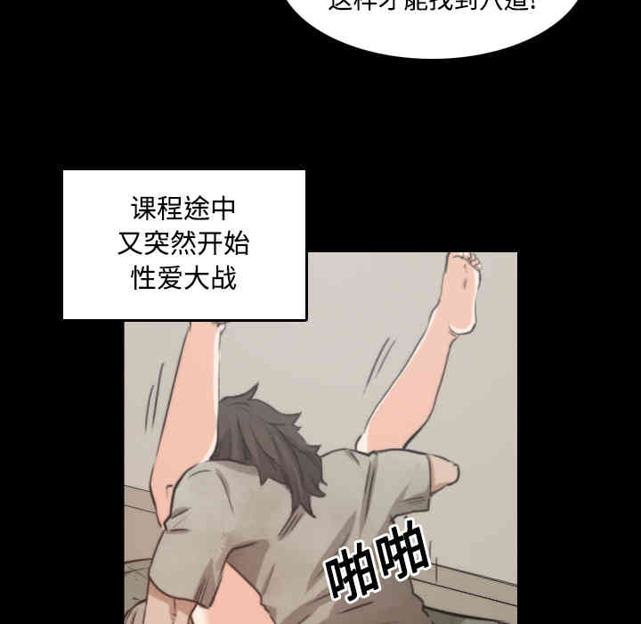 韩国漫画色花穴韩漫_色花穴-第21话在线免费阅读-韩国漫画-第61张图片