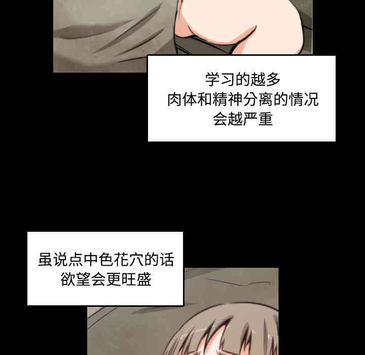 韩国漫画色花穴韩漫_色花穴-第21话在线免费阅读-韩国漫画-第64张图片