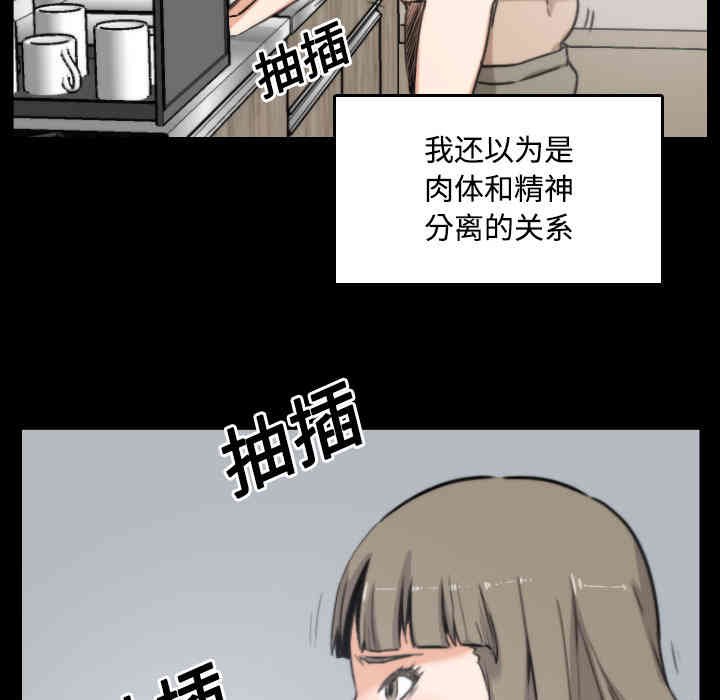 韩国漫画色花穴韩漫_色花穴-第21话在线免费阅读-韩国漫画-第67张图片