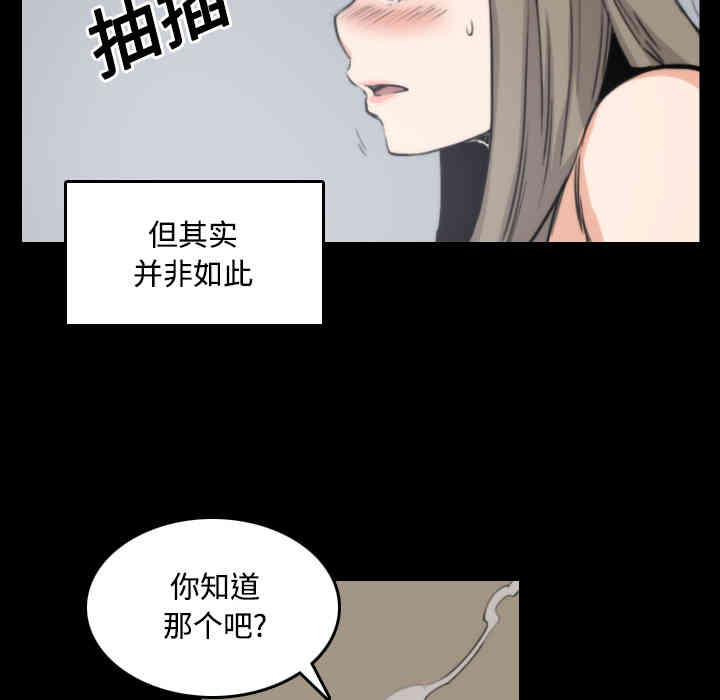 韩国漫画色花穴韩漫_色花穴-第21话在线免费阅读-韩国漫画-第68张图片