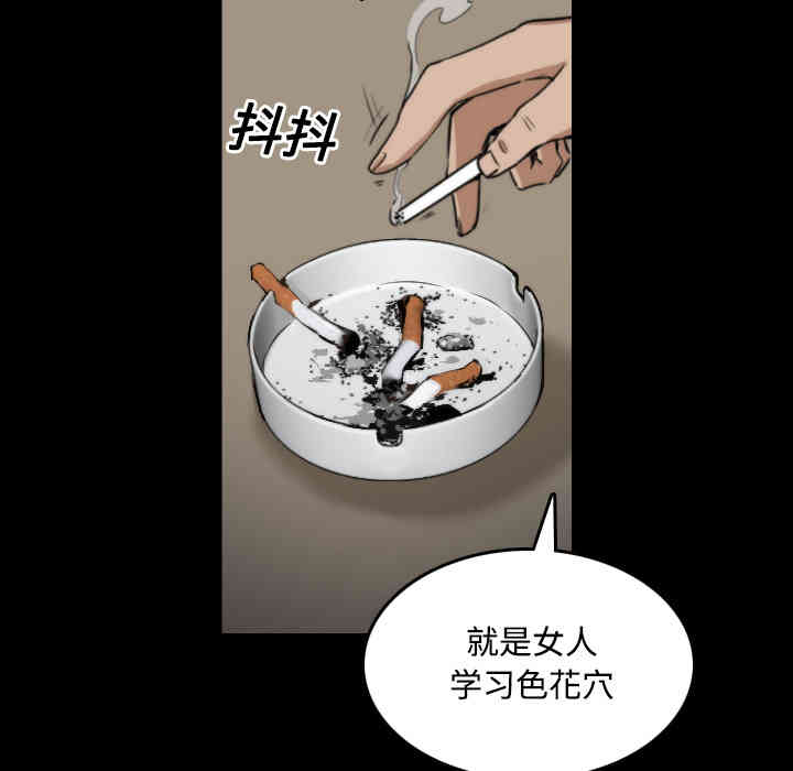 韩国漫画色花穴韩漫_色花穴-第21话在线免费阅读-韩国漫画-第69张图片