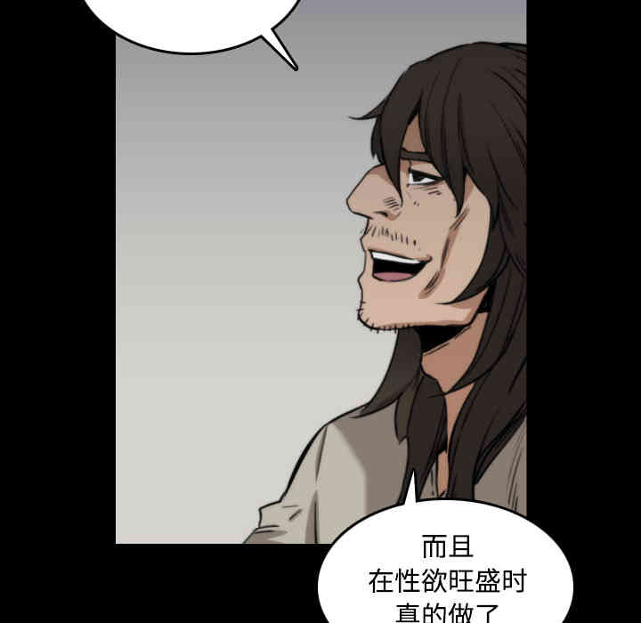 韩国漫画色花穴韩漫_色花穴-第21话在线免费阅读-韩国漫画-第72张图片