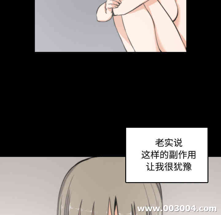 韩国漫画色花穴韩漫_色花穴-第21话在线免费阅读-韩国漫画-第77张图片