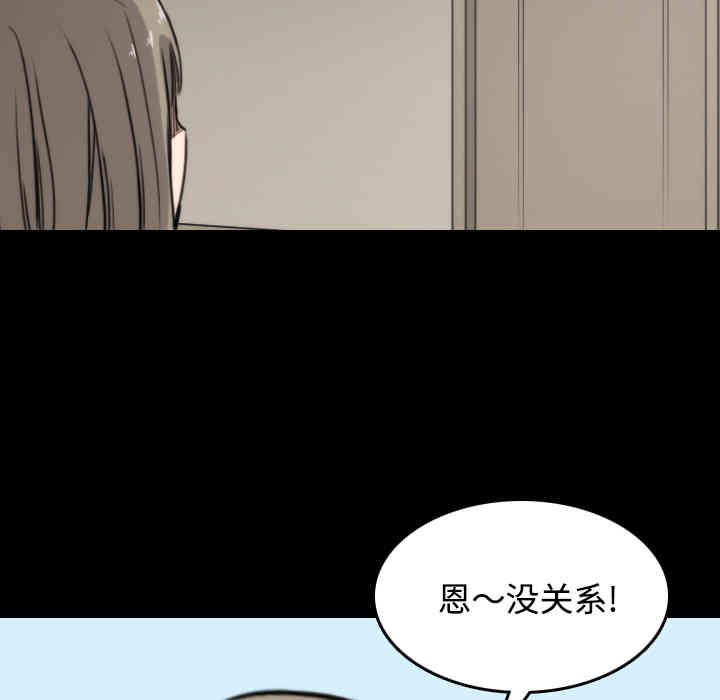 韩国漫画色花穴韩漫_色花穴-第21话在线免费阅读-韩国漫画-第82张图片