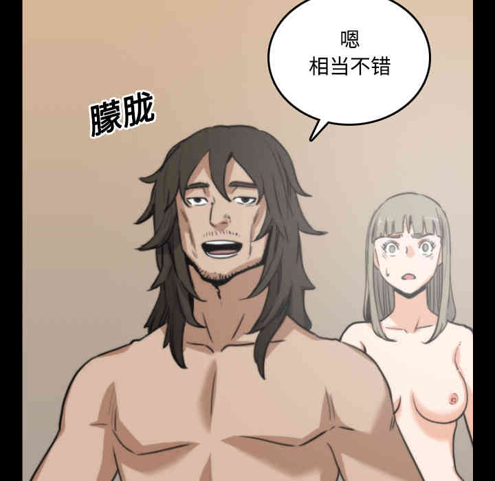 韩国漫画色花穴韩漫_色花穴-第21话在线免费阅读-韩国漫画-第91张图片