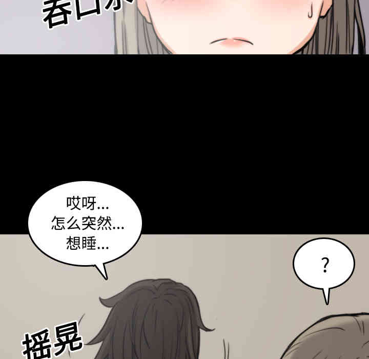 韩国漫画色花穴韩漫_色花穴-第21话在线免费阅读-韩国漫画-第93张图片