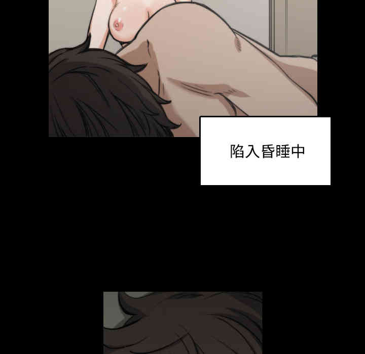 韩国漫画色花穴韩漫_色花穴-第21话在线免费阅读-韩国漫画-第97张图片