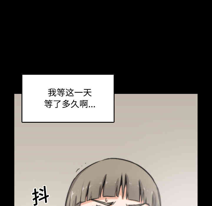 韩国漫画色花穴韩漫_色花穴-第21话在线免费阅读-韩国漫画-第99张图片