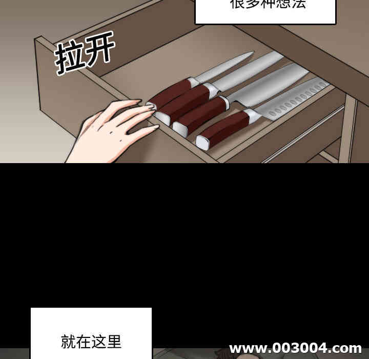 韩国漫画色花穴韩漫_色花穴-第21话在线免费阅读-韩国漫画-第101张图片