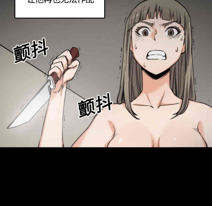 韩国漫画色花穴韩漫_色花穴-第21话在线免费阅读-韩国漫画-第103张图片