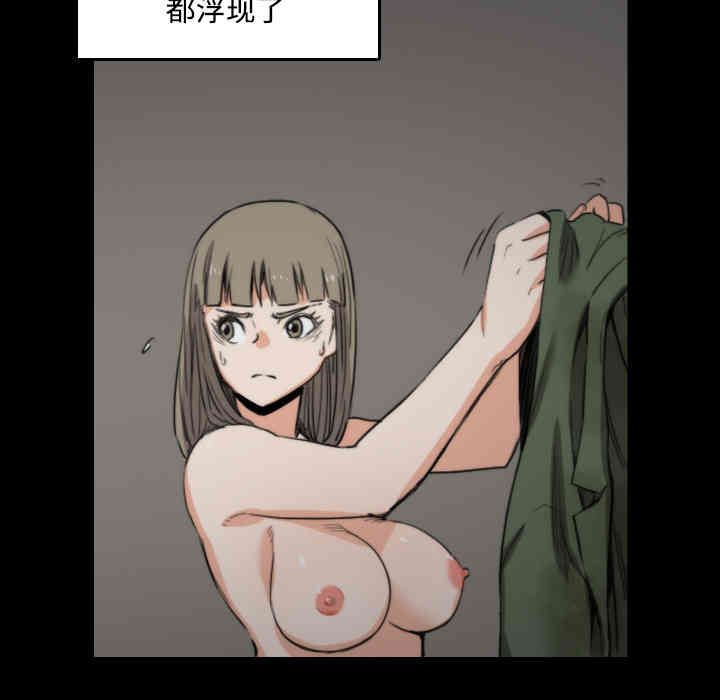 韩国漫画色花穴韩漫_色花穴-第21话在线免费阅读-韩国漫画-第110张图片