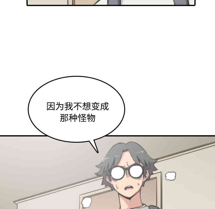 韩国漫画色花穴韩漫_色花穴-第22话在线免费阅读-韩国漫画-第9张图片