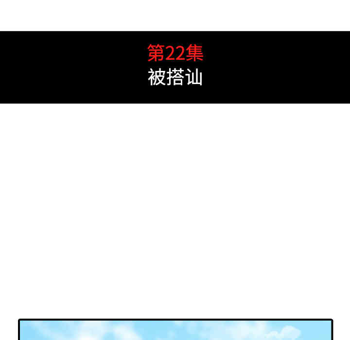 韩国漫画色花穴韩漫_色花穴-第22话在线免费阅读-韩国漫画-第13张图片