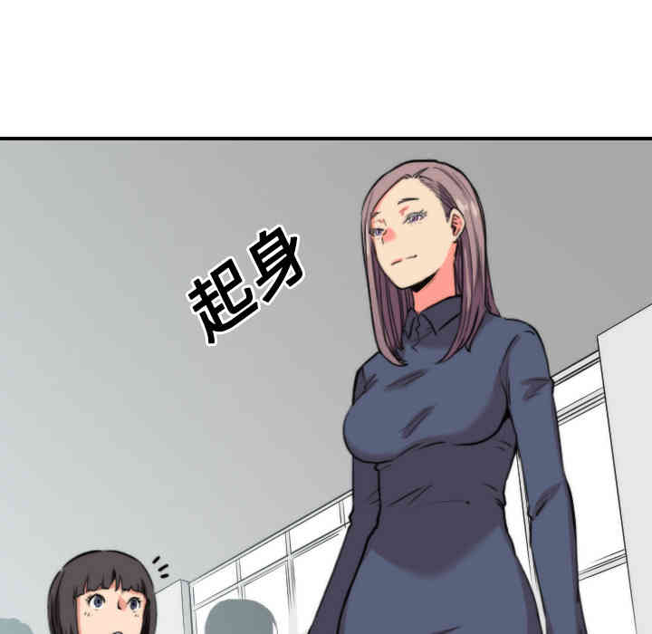 韩国漫画色花穴韩漫_色花穴-第22话在线免费阅读-韩国漫画-第39张图片