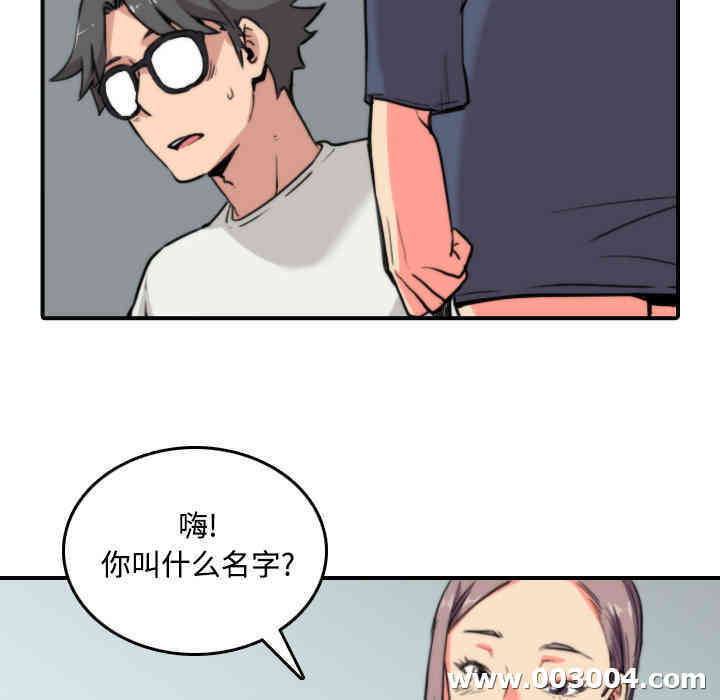 韩国漫画色花穴韩漫_色花穴-第22话在线免费阅读-韩国漫画-第41张图片