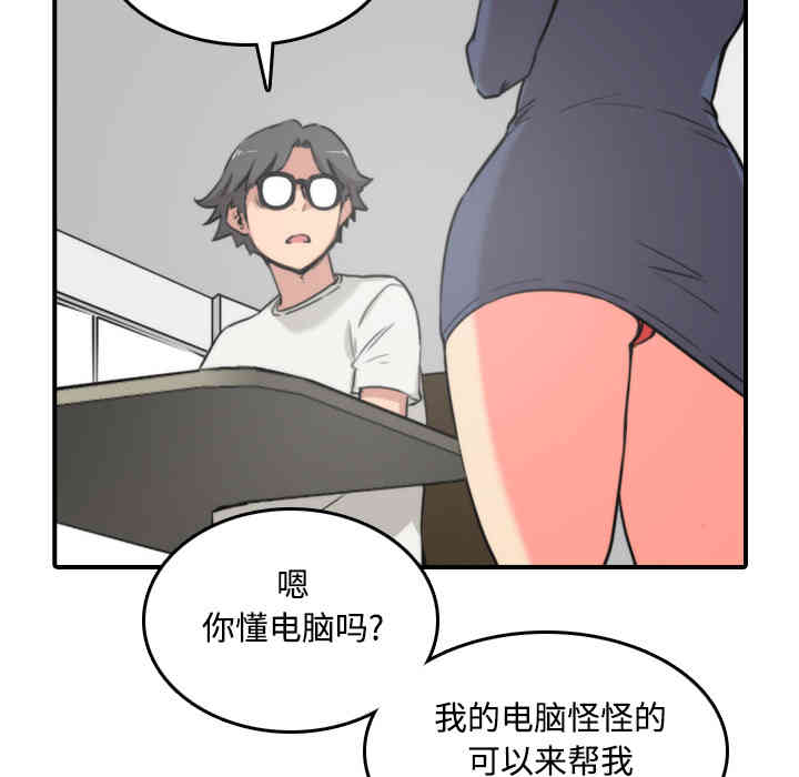 韩国漫画色花穴韩漫_色花穴-第22话在线免费阅读-韩国漫画-第43张图片