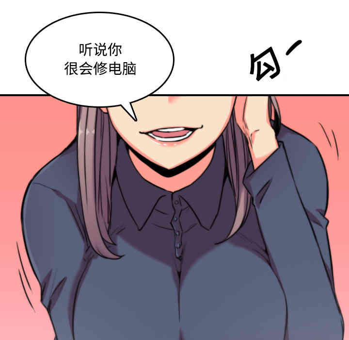 韩国漫画色花穴韩漫_色花穴-第22话在线免费阅读-韩国漫画-第45张图片