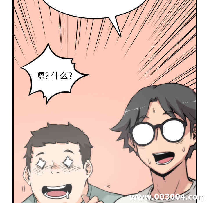 韩国漫画色花穴韩漫_色花穴-第22话在线免费阅读-韩国漫画-第47张图片