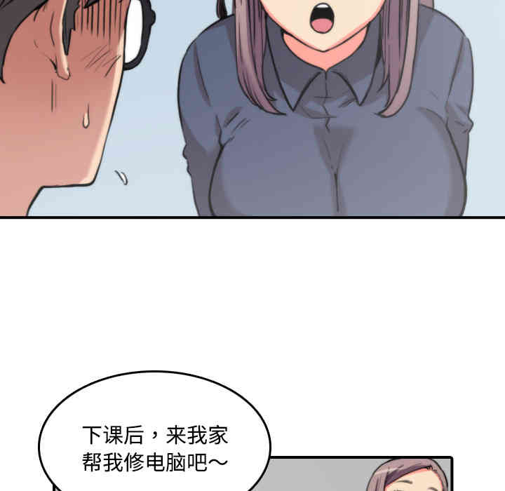 韩国漫画色花穴韩漫_色花穴-第22话在线免费阅读-韩国漫画-第49张图片