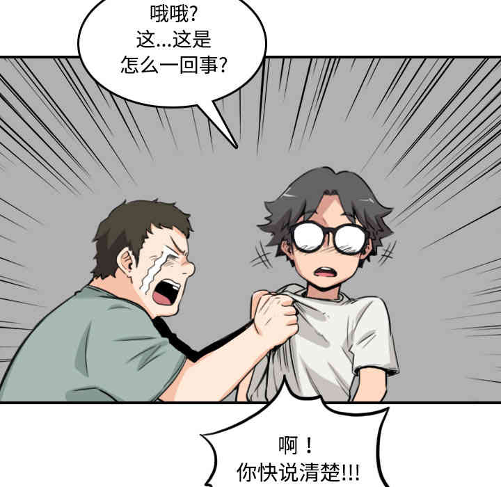 韩国漫画色花穴韩漫_色花穴-第22话在线免费阅读-韩国漫画-第51张图片