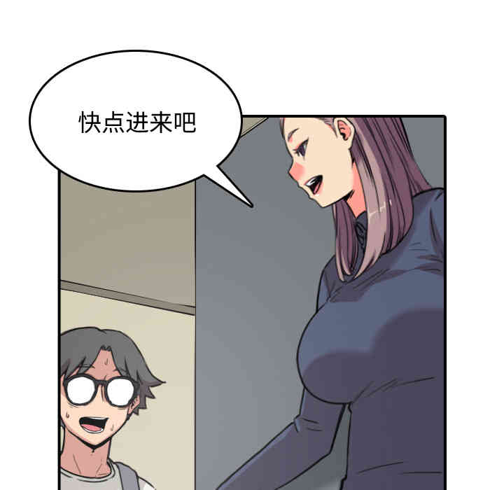 韩国漫画色花穴韩漫_色花穴-第22话在线免费阅读-韩国漫画-第57张图片