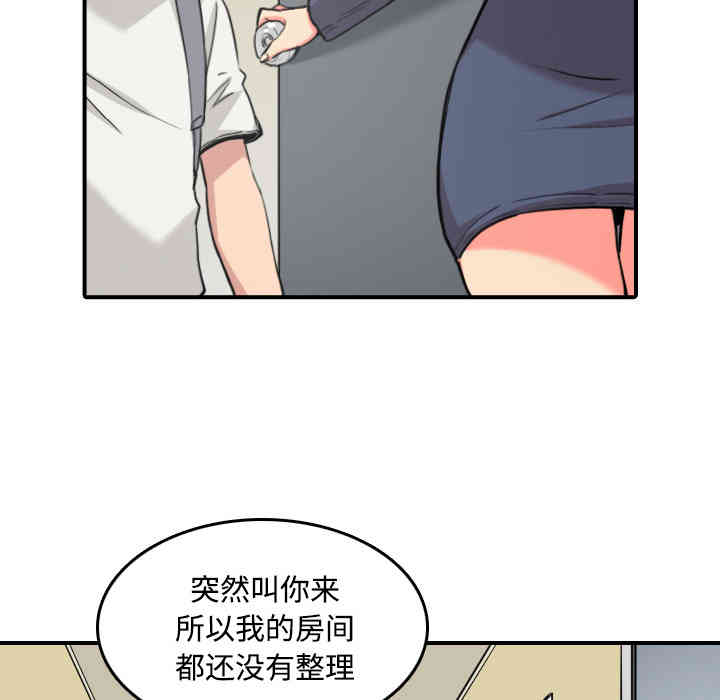 韩国漫画色花穴韩漫_色花穴-第22话在线免费阅读-韩国漫画-第58张图片