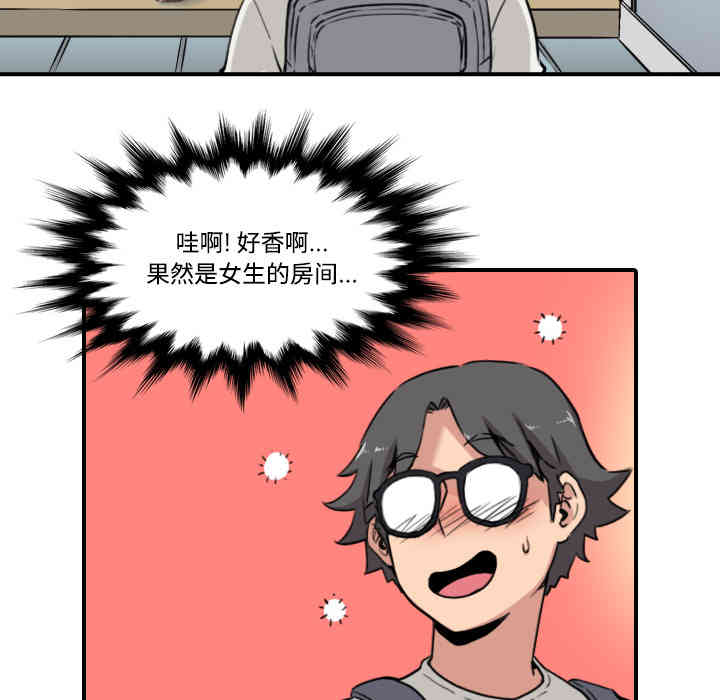 韩国漫画色花穴韩漫_色花穴-第22话在线免费阅读-韩国漫画-第60张图片