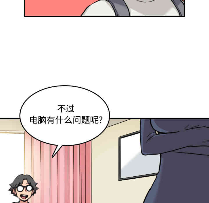 韩国漫画色花穴韩漫_色花穴-第22话在线免费阅读-韩国漫画-第61张图片