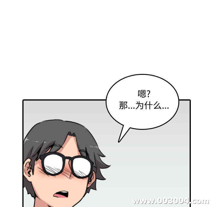 韩国漫画色花穴韩漫_色花穴-第22话在线免费阅读-韩国漫画-第65张图片