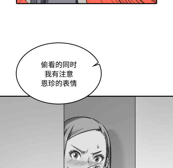韩国漫画色花穴韩漫_色花穴-第22话在线免费阅读-韩国漫画-第75张图片
