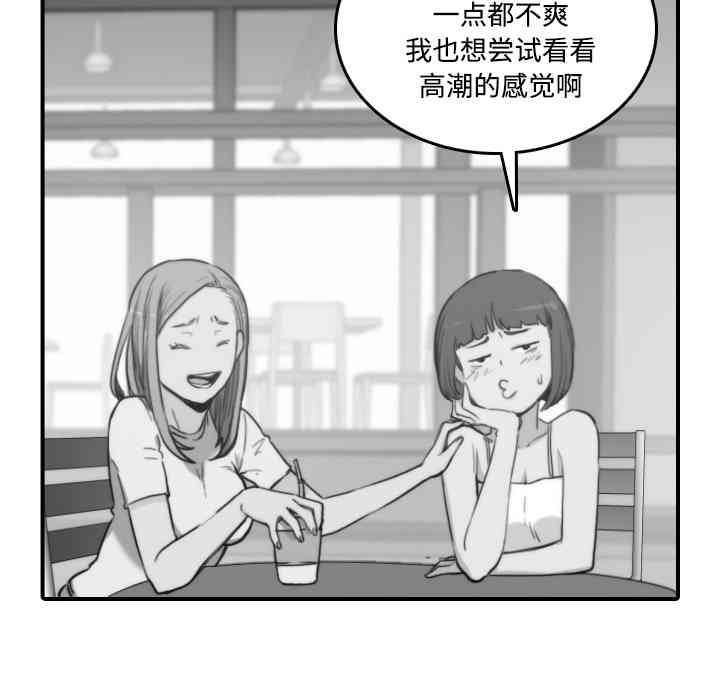 韩国漫画色花穴韩漫_色花穴-第22话在线免费阅读-韩国漫画-第80张图片