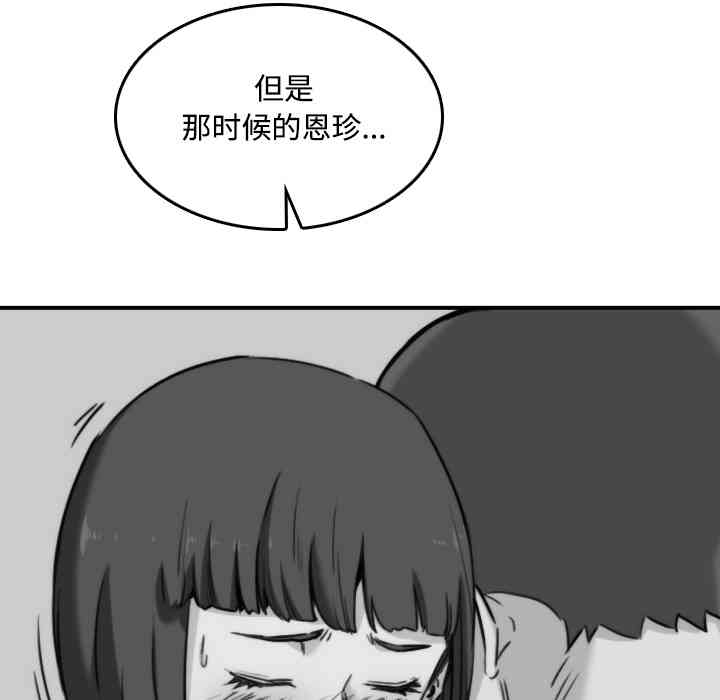 韩国漫画色花穴韩漫_色花穴-第22话在线免费阅读-韩国漫画-第81张图片