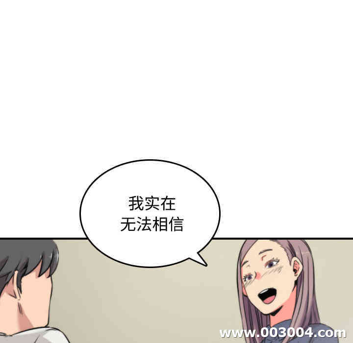 韩国漫画色花穴韩漫_色花穴-第22话在线免费阅读-韩国漫画-第83张图片