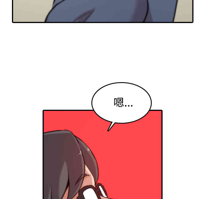 韩国漫画色花穴韩漫_色花穴-第22话在线免费阅读-韩国漫画-第86张图片