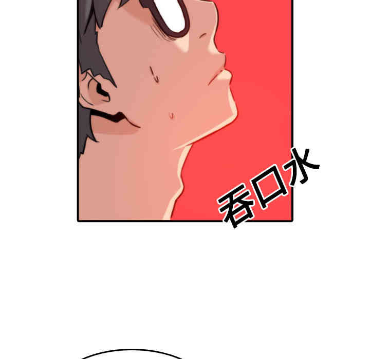 韩国漫画色花穴韩漫_色花穴-第22话在线免费阅读-韩国漫画-第87张图片