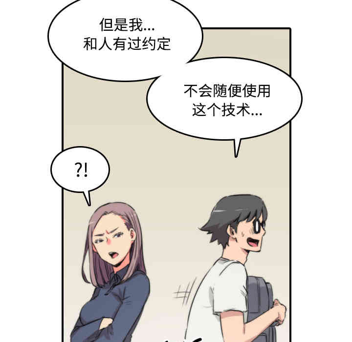 韩国漫画色花穴韩漫_色花穴-第22话在线免费阅读-韩国漫画-第88张图片