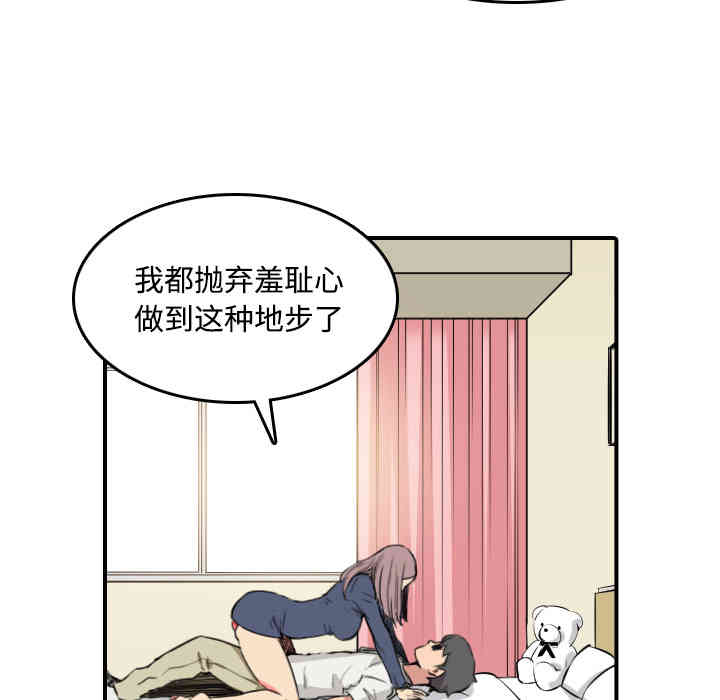 韩国漫画色花穴韩漫_色花穴-第22话在线免费阅读-韩国漫画-第96张图片