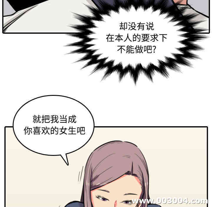 韩国漫画色花穴韩漫_色花穴-第22话在线免费阅读-韩国漫画-第101张图片