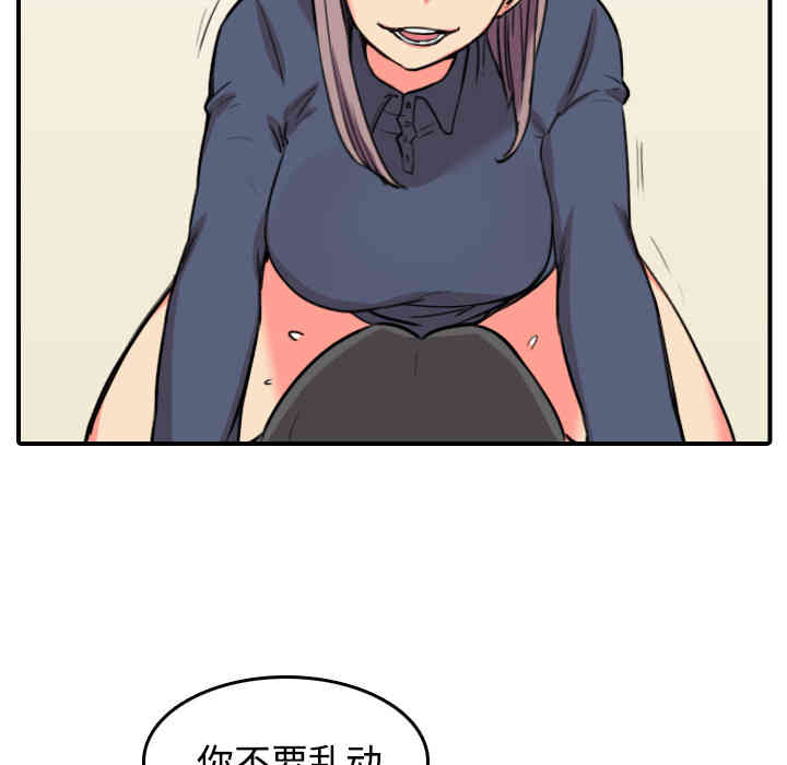 韩国漫画色花穴韩漫_色花穴-第22话在线免费阅读-韩国漫画-第102张图片