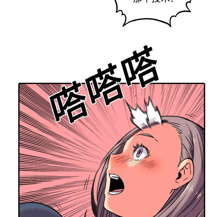 韩国漫画色花穴韩漫_色花穴-第22话在线免费阅读-韩国漫画-第104张图片