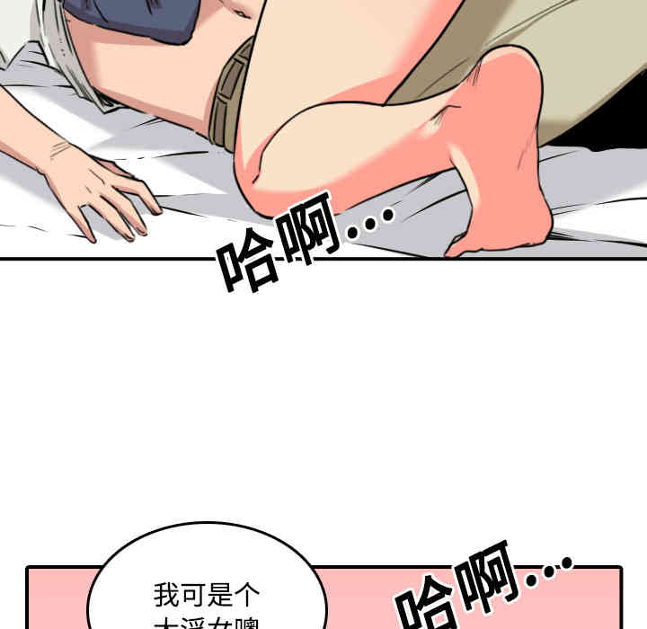 韩国漫画色花穴韩漫_色花穴-第22话在线免费阅读-韩国漫画-第114张图片